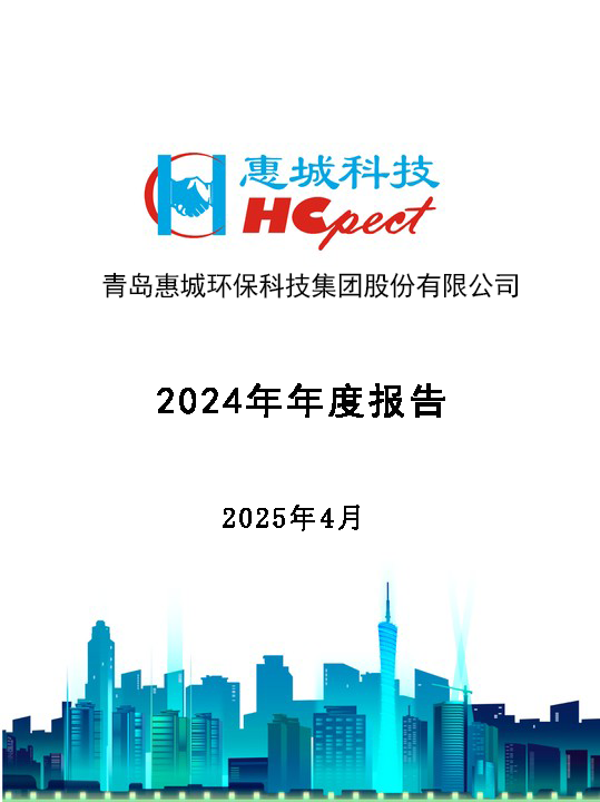 竞技宝电竞环保：2024年年度报告
